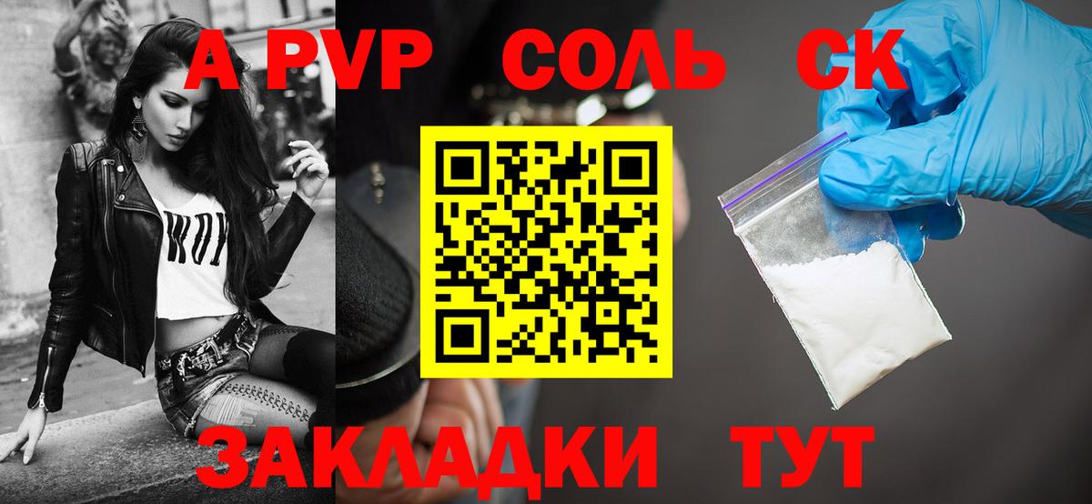 МДМА  ГАШ  Бошки Шишки  A-PVP СОЛЬ   Где купить наркотики?  Вход с VPN  Ангарск  Меф кристаллы 