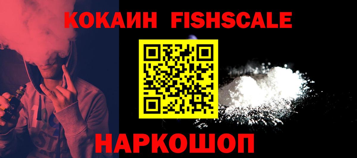 КОКАИН Эквадор  Вход с VPN  Ангарск  КОКАИН Columbia 