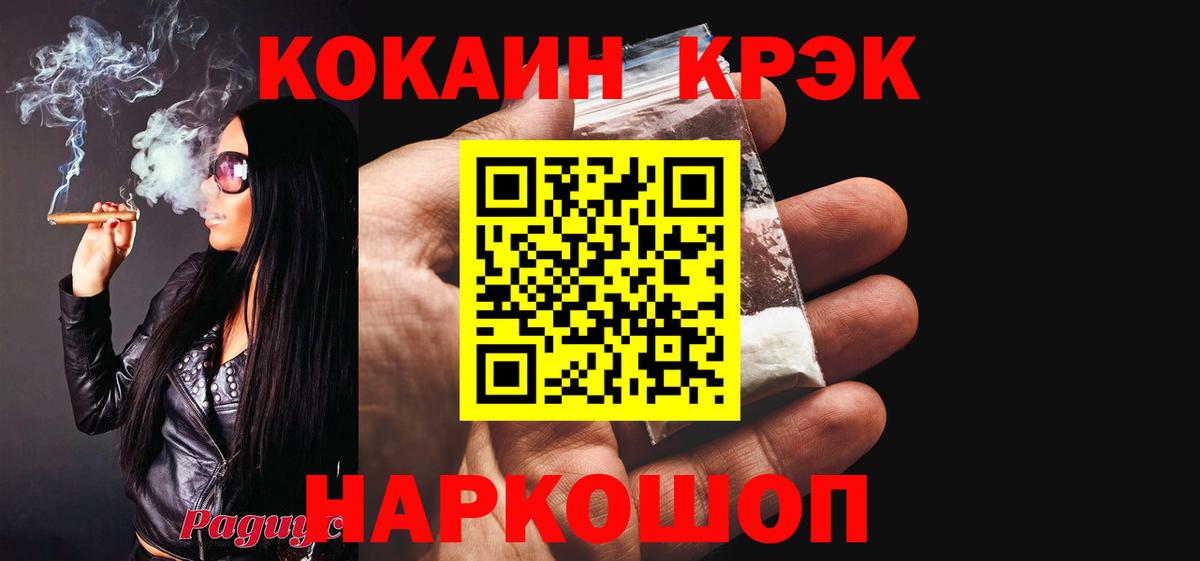 COCAIN Перу Ангарск