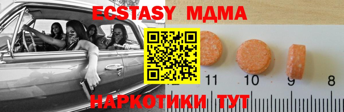 Ecstasy ешки  Вход с VPN  Ангарск  ЭКСТАЗИ  Ecstasy Cube 