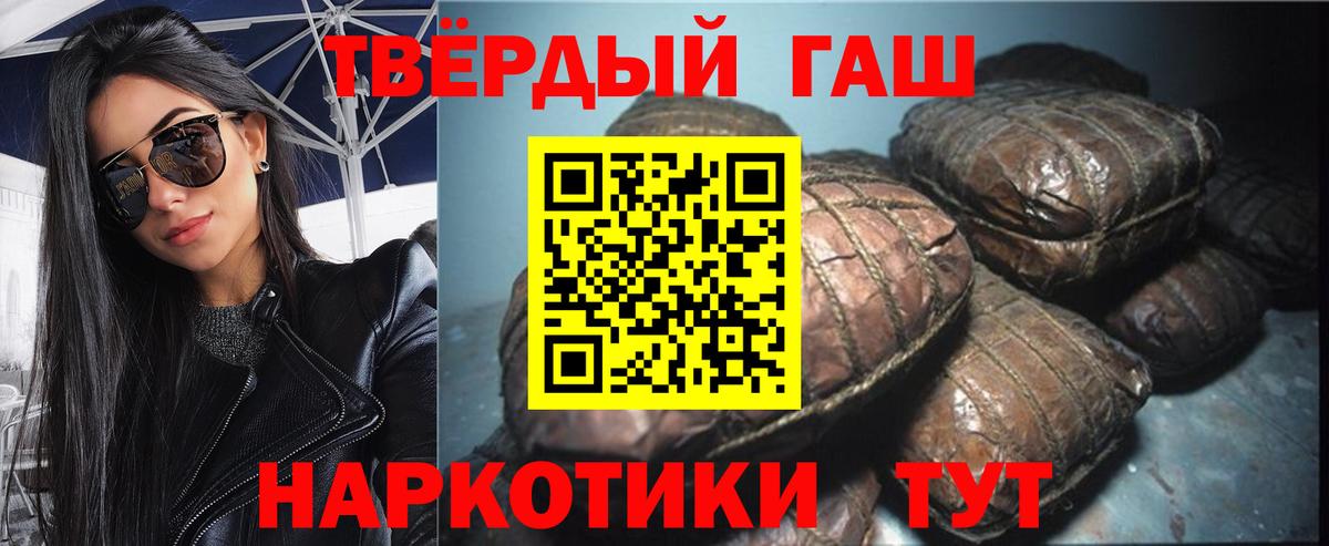 Гашиш гарик Ангарск