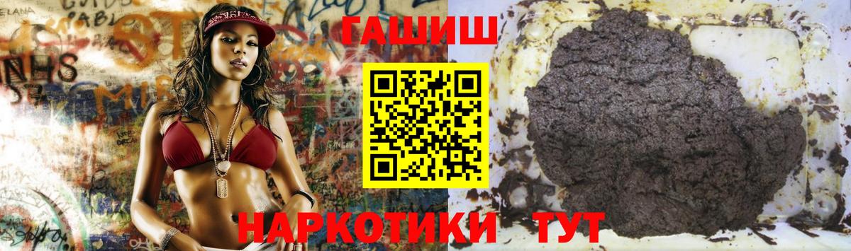 Ангарск  Гашиш хэш  Вход с VPN 