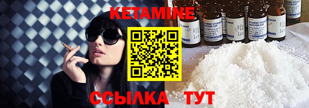 MEGA зеркало  Кетамин VHQ  Вход с VPN  Ангарск 