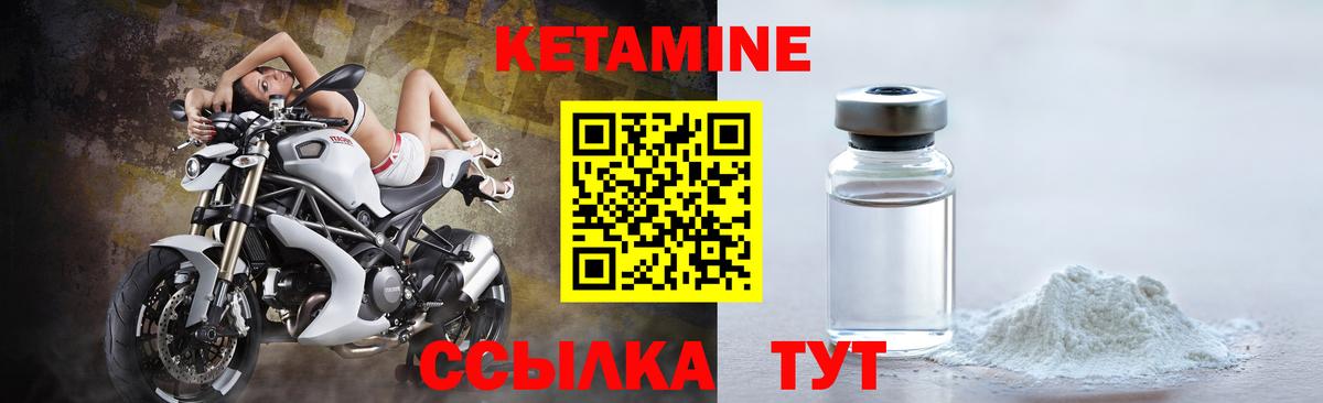 КЕТАМИН ketamine Ангарск