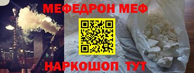 MESCALINE Абакан