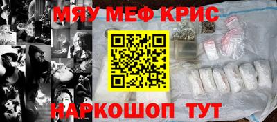 прущие крисы Абинск