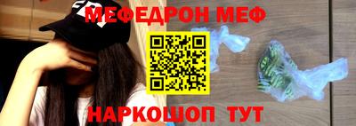 MESCALINE Абакан