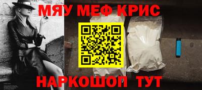 MESCALINE Абакан