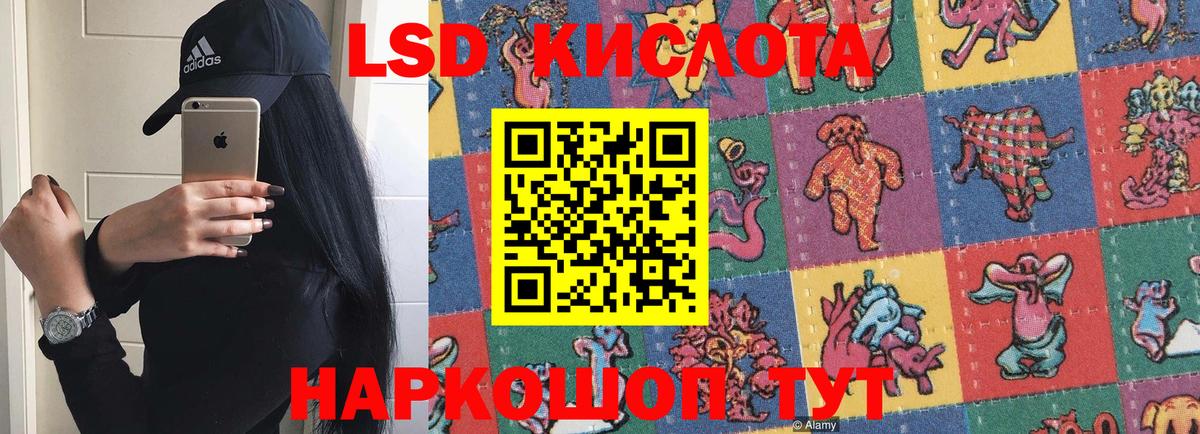 Ангарск  Лсд 25 экстази ecstasy  LSD-25 экстази ecstasy  Вход с VPN 