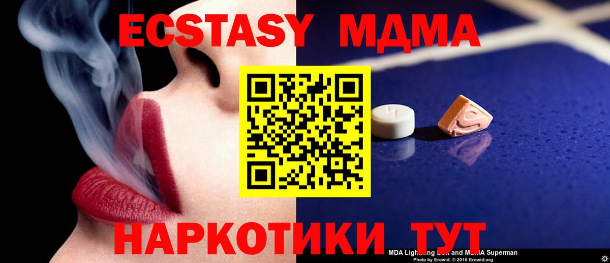 MDMA кристаллы  МДМА crystal  Ангарск  МДМА  Вход с VPN 