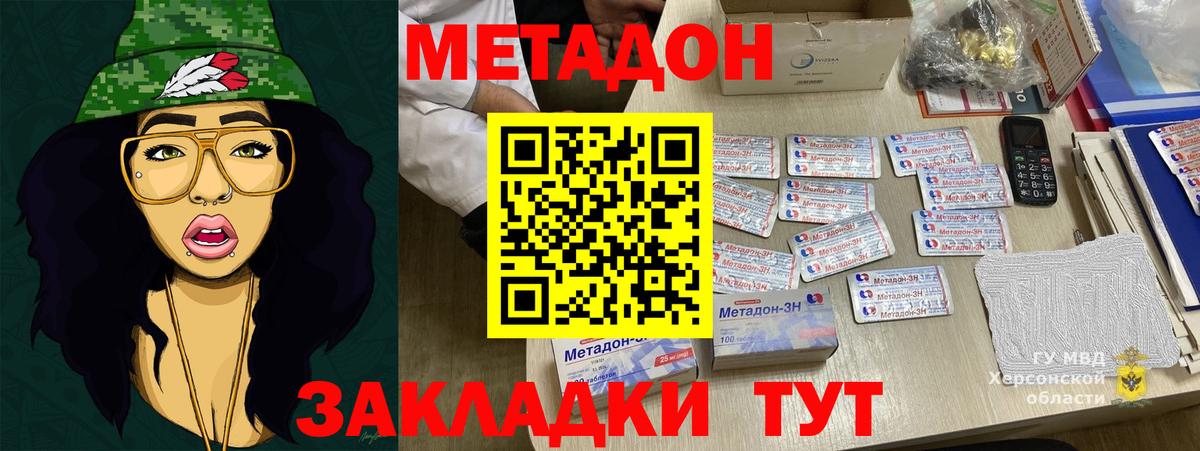 Метадон мёд  Метадон белоснежный  Вход с VPN  Ангарск 