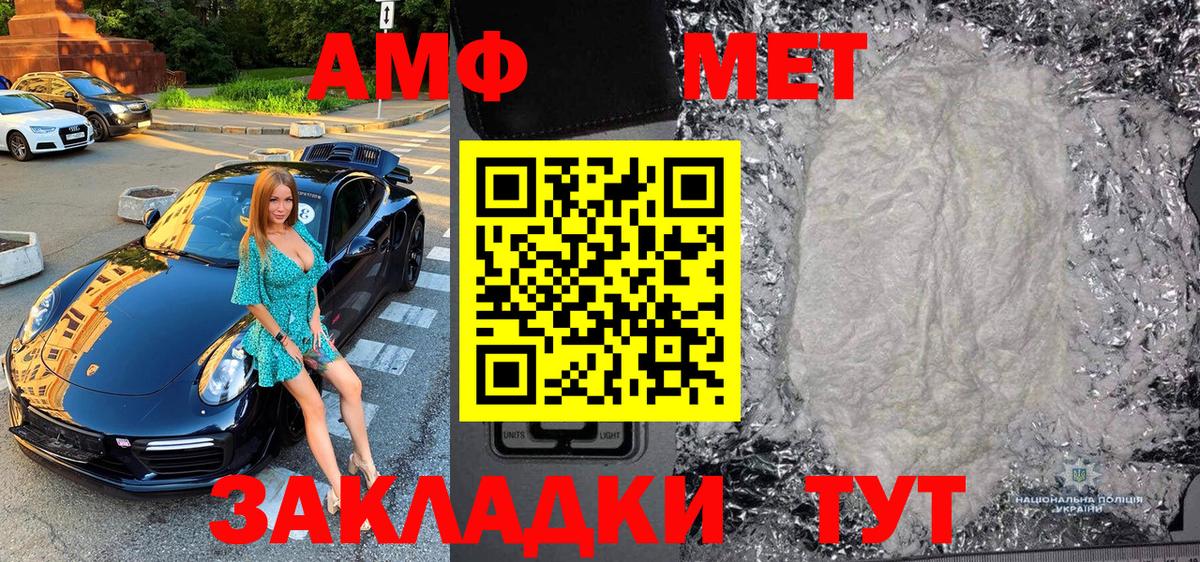 Метамфетамин витя Ангарск