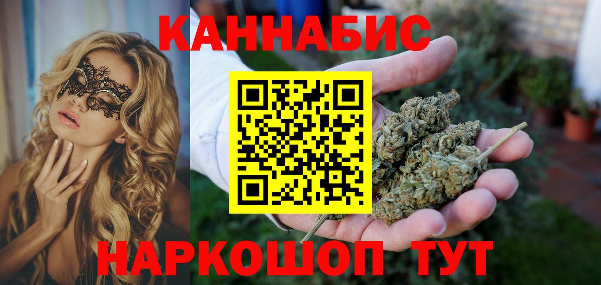 Канабис Bruce Banner Ангарск
